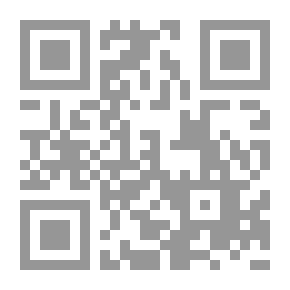 Qr Code حادي الأرواح إلى بلاد الأفراح أو صفة الجنة