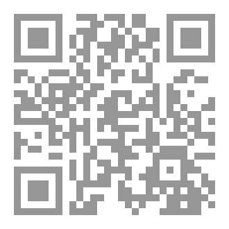 Qr Code النقد الثقافي وآلية اشتغاله في المتن الروائي