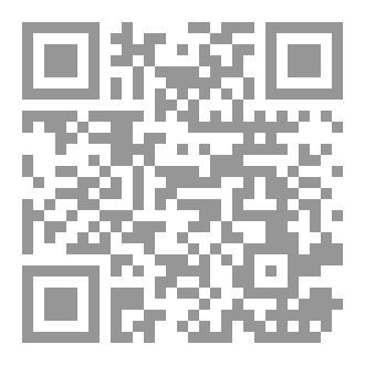 Qr Code مؤلف قطوف قضائية - 27 -