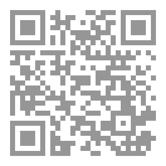 Qr Code بحث في طبيعة وأسباب ثروة الأمم