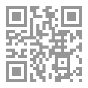 Qr Code قراءة في المنهج الحديثي عند الألباني (خبر الآحاد في العقائد والأحكام نموذجاً)