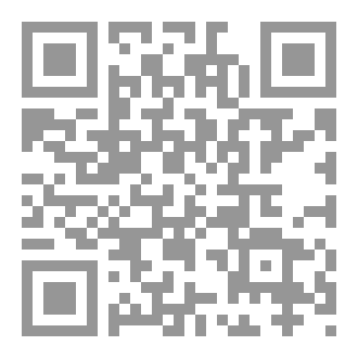 Qr Code ارض صقلان والقواعد الخمسة