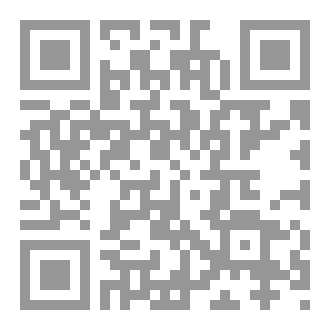 Qr Code نيل المراد على التمام لبيان حكم الإقدام على الدعاء بما فيه إيهام