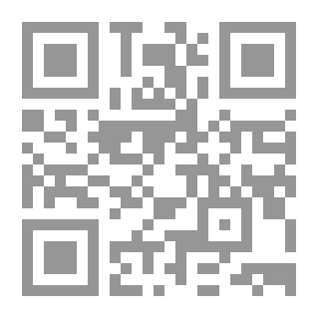 Qr Code الصناعة الحديثية عند الامام عبد الحق الاشبيلي