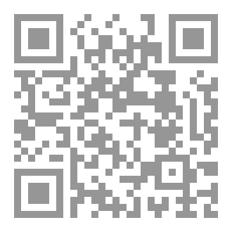 Qr Code ثلاث رسائل في التفسير وعلوم القرآن تحفة اليقظان في تفسير فاتحة سورة الدخان  وليلة النصف من شعبان المسترضى في تفسير قوله تعالى (ولسوف يعطيك ربك فترضى) منهج التيسير إلى علم التفسير للعلامة زين الدين منصور سبط شيخ الإسلام الطبلاوي، ت:1014هـ