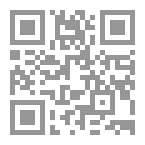Qr Code الله في العقيدة الإسلامية: رسالة جديدة في التوحيد