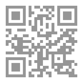 Qr Code مدخل إلى العلوم الإسلامية ؛ الحكمة العلمية