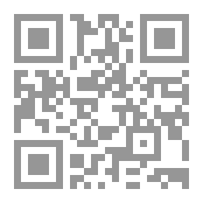 Qr Code تحقيق المناط وأثره في اختلاف الفقهاء (فقه الأموال نموذجاً)