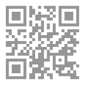 Qr Code موسوعة كشف التزييف والتزوير، حدود الإثبات العلمي في قضايا التزييف والتزوير