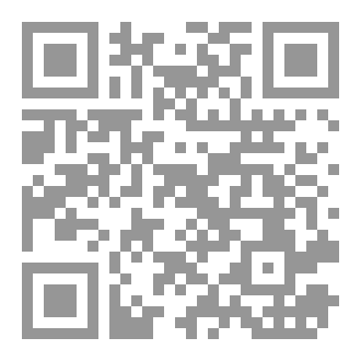 Qr Code الحجر