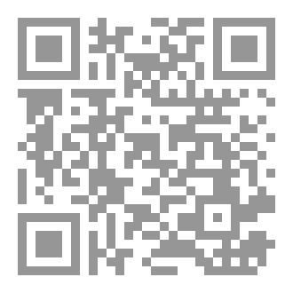 Qr Code همسات لاتينية: ثلاث شاعرات من قلب القارة ـــ للشاعر والناقد اليمني حميد عقبي