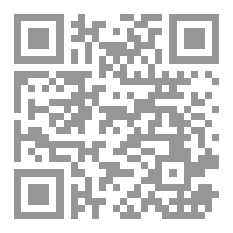 Qr Code التصوف بين الرفض والقبول في شمال نيجيريا (ولاية برنو نموذجا)