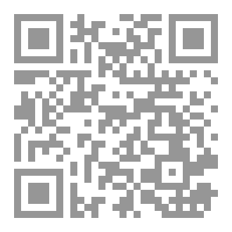 Qr Code رِسالَةٌ ( فِيمَا لَوْ قَالَ شَخْصٌ إِنْ أَفْعَلَ كَذَا فَهُوَ كافِرٌ ) لِخَيْرِ الدّينِ الرَّمْليِّ ( دِراسَةٌ وَتَحْقيقٌ )