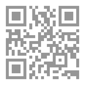 Qr Code سلسلة المناهج التربوية( 14) الفقه المرحلة الأولى