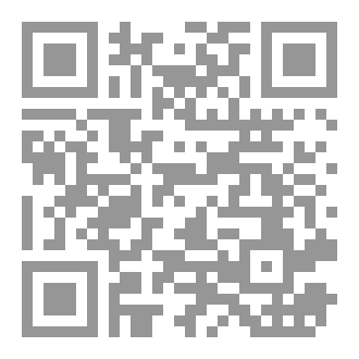 Qr Code كتاب (الفتاوي الجلية في المسائل الشرعية والنوازل العصرية)