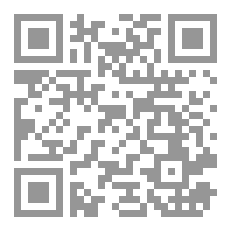 Qr Code نثر الجواهر في عقيدة الإمام مالك