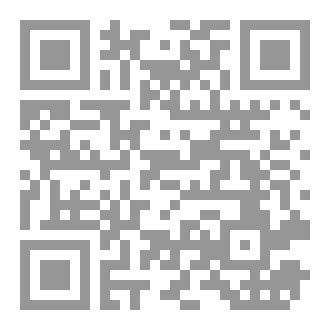 Qr Code سلسلة المناظرات ١٤