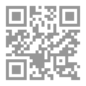 Qr Code الحب الزواجي في أبعاده البيوكيميائية واللاهوتية والقانونية