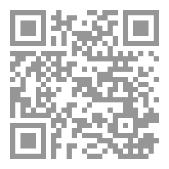 Qr Code ببليوغرافيا الادارة الحديثة