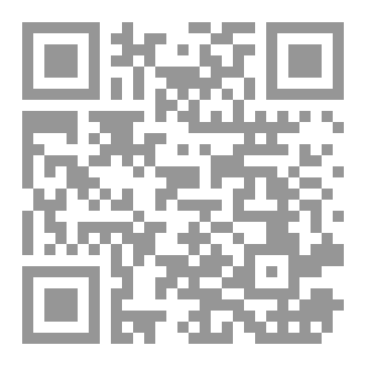 Qr Code مسودة كتاب التكامل للثانوية والجامعة