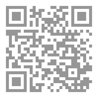 Qr Code ڪتاب((في ڪل قصة حڪمة))
