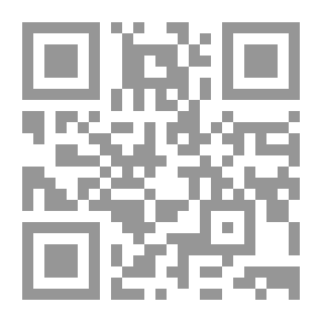 Qr Code منهج القاصد تهذيب مختصر منهج القاصدين