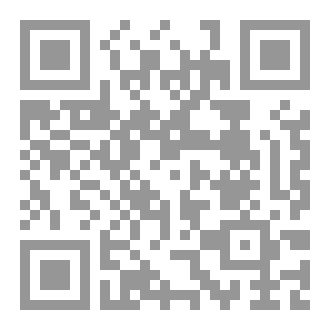 Qr Code اهل البيت عليهم السلام بين الرواية ودقة الدراية