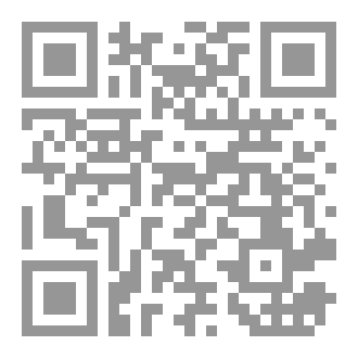 Qr Code مكانة السنة النبوية