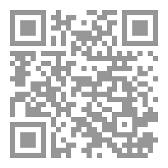 Qr Code التحكيم والسرية المصرفية دراسة مقارنة في التشريعات العربية والاجنبية