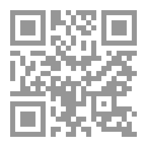 Qr Code نحو إسلامية المعرفة في الفكر السياسي المعاصر
