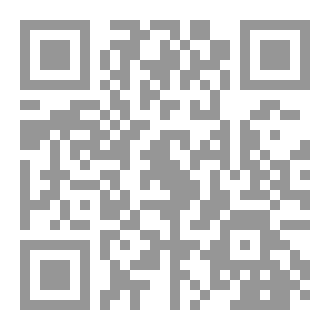 Qr Code دروس وعبر في تاريخ ومستقبل المسجد الأقصى المبارك من عهد آدم إلى قيام الساعة