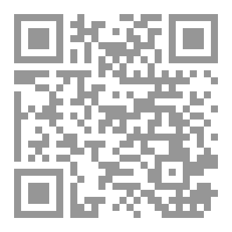 Qr Code ديوان (الرحيل)