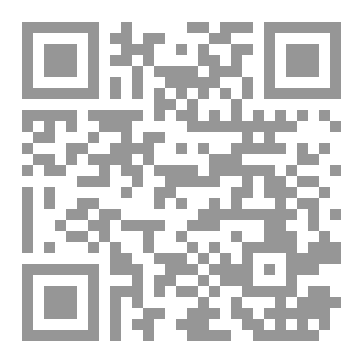 Qr Code حديث من صلى الصبح فهو في ذمّة الله.