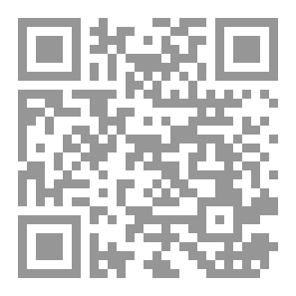 Qr Code كتاب رقم ( 11 ) من سلسلة الكامل