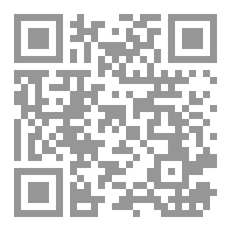 Qr Code الامن البيـــــــــئي والامن الدولــــــــــــي تحديات واقع ورهانات مستقبل - الجزء الثاني