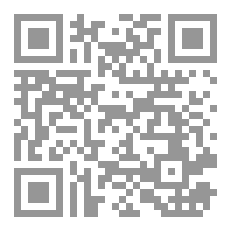 Qr Code تطور التفسير الفقهي عند المالكيه خلال القرنين السادس والسابع الهجريين