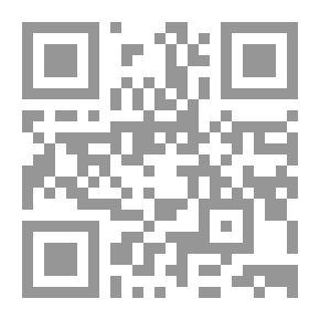 Qr Code المهذب في الفقه الشافعي للشيرازي