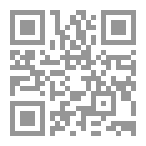Qr Code وحدة السورة القرآنية عند علماء الأعجاز