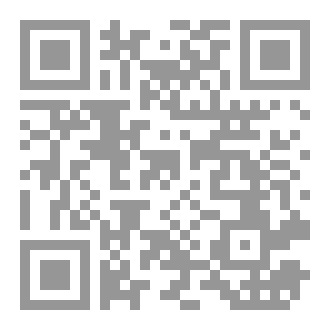 Qr Code تطبيق الرقمنة في المكتبات الجامعية ضمن الأطر القانونية