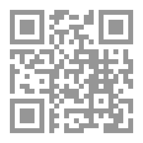 Qr Code حاكمية القرآن ؛ دراسة تاصيلية حول علاقة السنة بالكتاب