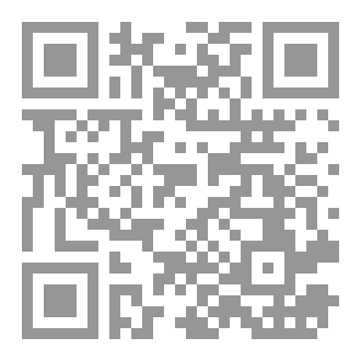 Qr Code علم الجغرافيا عند المسلمين تاريخه وواقعه ومستقبله