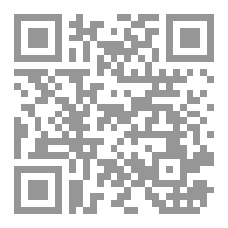 Qr Code أسير الوهم