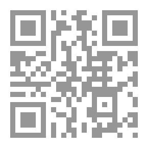 Qr Code التاريخ والسياسة والمفاهيم - تأملات وبحث في الإشكالات والحلول