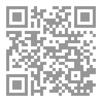 Qr Code سلسلة الفقه ١٩