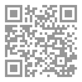 Qr Code فتنة من فتن الإيمان ٥٤