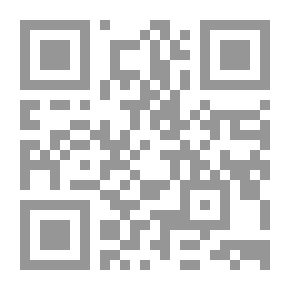 Qr Code في إشكاليات المشروع والمشروع الإسلامي - دراسة وصفية نقدية مقارنة - الجزء الأول