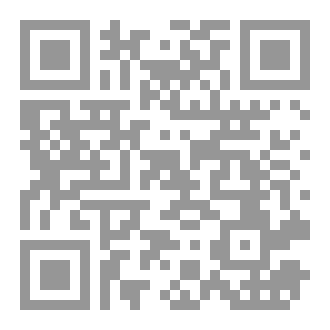 Qr Code مِنْهَاجُ اَلْمُسْلِمِ اَلصَّغِيرِ