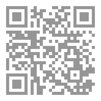 Qr Code كتاب أوهام الانفتاح