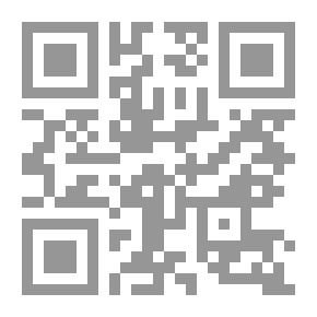 Qr Code فقه القرآن؛ المبادئ النظرية لدراسة آيات الأحكام