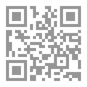Qr Code المطول في شرح الصيغة القانونية للدعاوي والأوراق القضائية ـ المجلد الأول